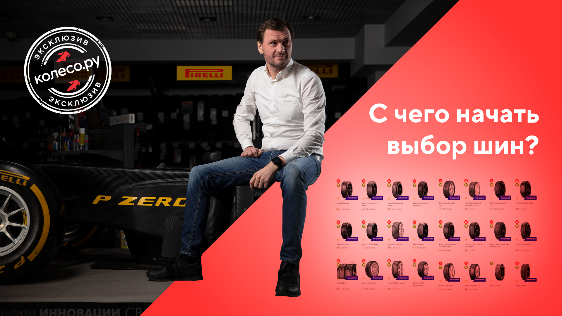 08 Как выбрать шины в 2023 году? Советы Pirelli