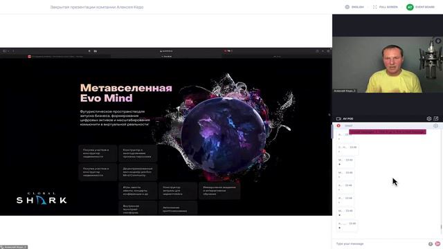 EVO MIND Первая официальная презентация с президентом Почему нужно подключатся к команде GlobalShar смотреть онлайн