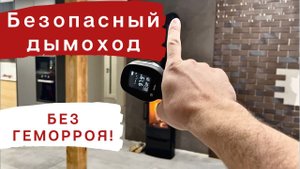 Монтаж дымохода из вулканической пемзы. Все достоинства и недостатки Schiedel Isokern