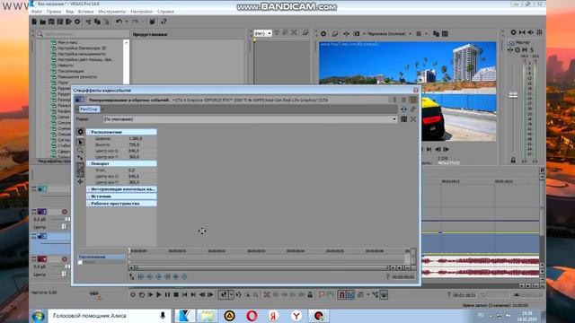 КАК МОНТИРОВАТЬ ВИДЕО В SONY VEGAS PRO I КАК Я МОНТИРУЮ ВИДЕО I МОНТАЖ МОЕГО РОЛИКА смотреть онлайн