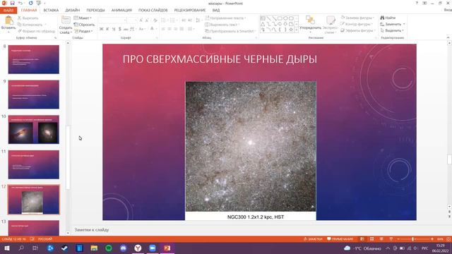 Квазары