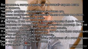 [фф] Твой ангел хранитель Пак Чимин #4