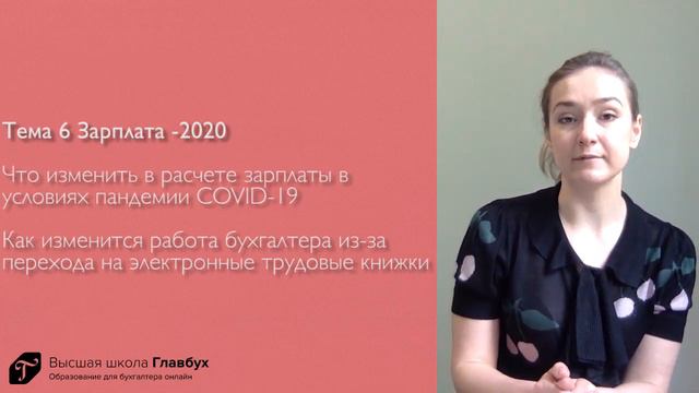 Что вас ждет в программе Главбух   2020  Всероссийская ежегодная аттестация системы главбух