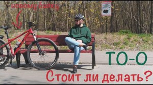 Первое ТО. Стоит ли делать после покупки нулевое ТО