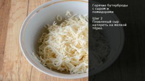 Горячие бутерброды с сыром и помидорами . Рецепт от шеф повара Максима Григорьева