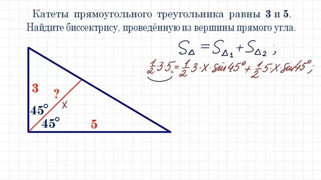 Биссектриса прямоугольного треугольника к катету. Биссектриса прямоугольного треугольника к катету