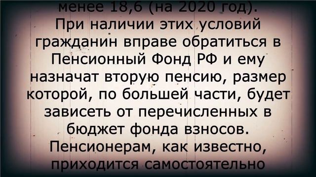 Выплата сразу двух пенсий в июле! смотреть онлайн