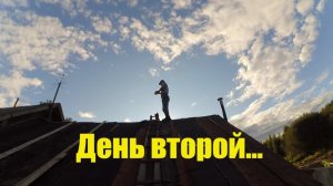 День  второй, похожий на первый // Победил еще одну вражину // Неделя влогов