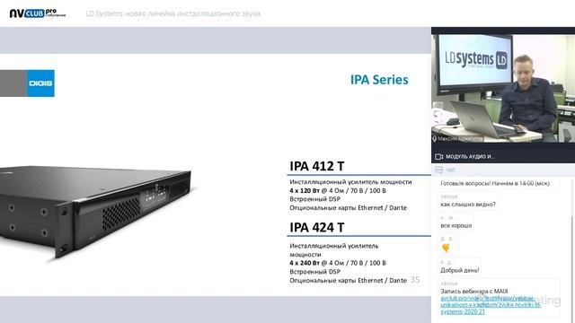 LD Systems новая линейка инсталляционного звука смотреть онлайн