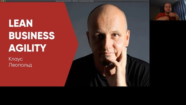 Вебинар: Основы Business Agility. Как достичь гибкости компании.