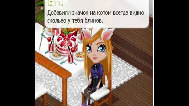 БЛИНЫ.КОРОЧЕ ГОВОРЯ МАСЛЕНИЦА ПРИШЛА И В АВАТАРИЮ.(✿◠‿◠) смотреть онлайн