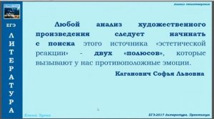 Учимся анализировать стихотворения_ЕГЭ_1 занятие