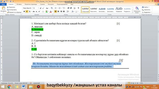 Қазақ тілі_5-сынып_ТЖБ_І тоқсан