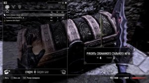 ХЛАДНАЯ ГАВАНЬ | #83 ПРОХОЖДЕНИЕ SKYRIM