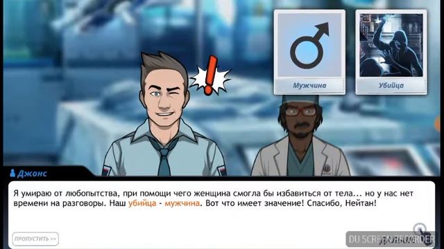 Прохождение Criminal Case. Выпуск 1