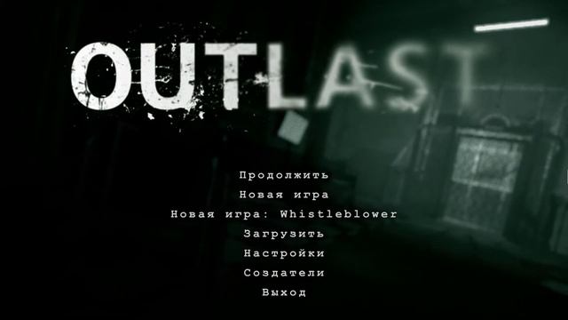 Outlast Стрим: Давайте класть кирпичи вместе №2 (анонс) 19:00мск смотреть онлайн