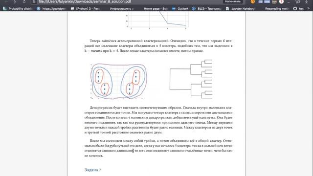 ML в маркетинге - консультация Б