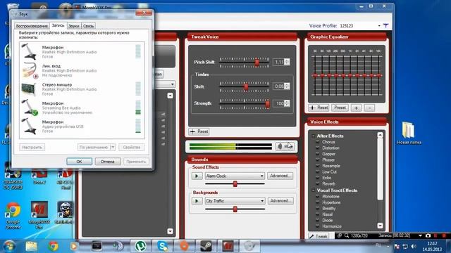 ГАЙД MorphVOX pro смотреть онлайн
