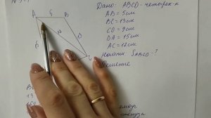 ГДЗ по геометрии | Номер 517 Геометрия 8 класс Атанасян Л.С. | Подробный разбор