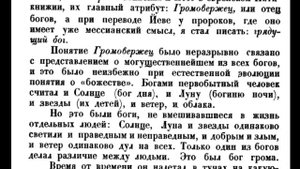 НИКОЛАЙ МОРОЗОВ ХРИСТОС НЕБЕСНЫЕ ВЕХИ ЗЕМНОЙ ИСТОРИИ ЧЕЛОВЕЧЕСТВА