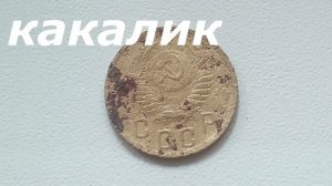 Поиск с металлоискателем на дачных полях с сыном.КОП 2020