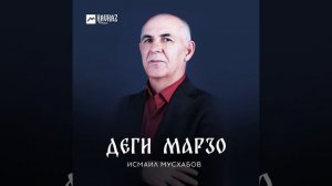 Дуьххьарлера безам