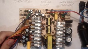 Ремонт ATX блока питания Linkworld 430w