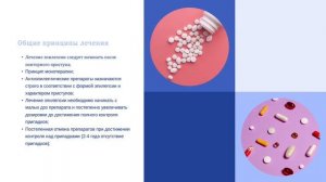 Лечение фокальных моторных приступов эпилепсии