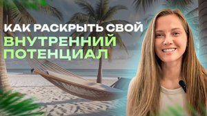 Смысла жизни нет. Для чего ты живешь? Как найти свое предназначение?