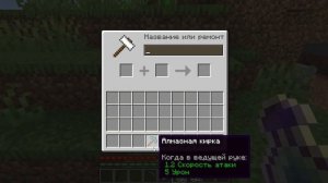 Обновление minecraft 1.15