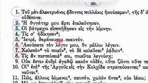 Aoristus I activi et medii чистых глаголов (Соболевский 35, стр.424) #древнегреческий