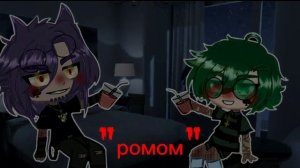 meme, мы сидели дома, с моим другом "Ромой".. ?☕?
ПикоВару ??
Gacha Club ?☕