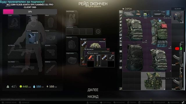 Escape from Tarkov присутствует мат смотреть онлайн