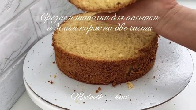 ТОРТ «ДЕНЬ И НОЧЬ», вкус детства