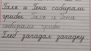 Заглавная буква Г, стр.25, часть-3. Прописи 1 класс (В.Г. Горецкий, Н.А. Федосова)