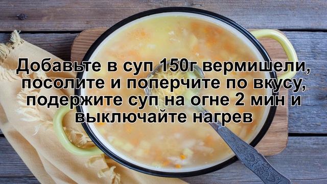 КАК ПРИГОТОВИТЬ КУРИНЫЙ СУП С ВЕРМИШЕЛЬЮ И КАРТОШКОЙ? Суп с курицей, картофелем и макаронами