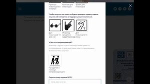 Как заказать карту инвалида?