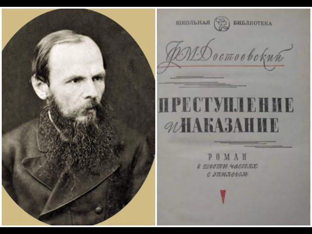 Ф. М. Достоевский. Преступление и наказание. Часть 6, глава 8.