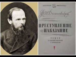 Ф. М. Достоевский. Преступление и наказание. Часть 6, глава 8.