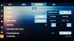 ?МОИ НАСТРОЙКИ В СТАНДОФФ2/ТОП НАСТРОЙКИ/НАСТРОЙКИ ДЛЯ СЛАБЫХ ТЕЛЕФОНОВ/?
