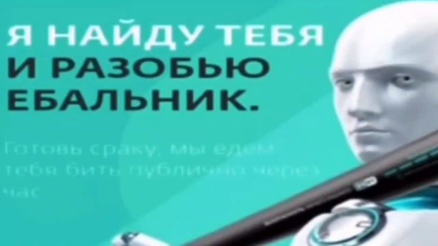 я найду тебя и разобью *бальник (оригинал)