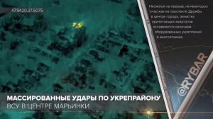 Комбинированные удары по опорным пунктам ВСУ в Марьинке