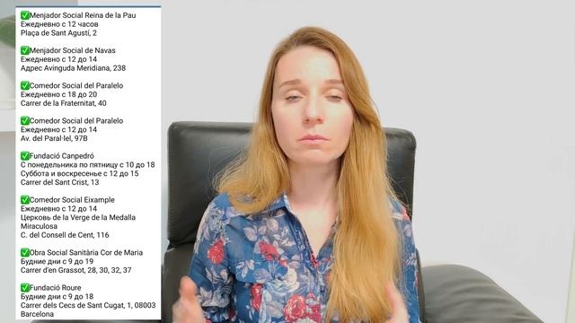 Бесплатно в Испании⁉️ Что можно получить бесплатно в Барселоне‼️
