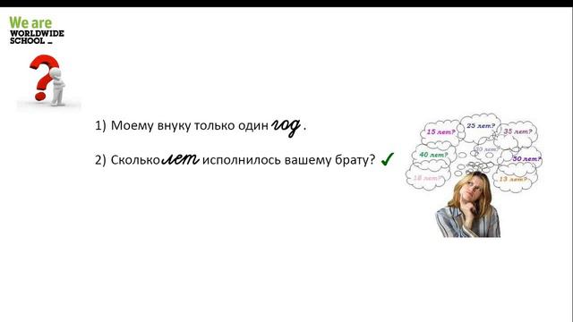 RU Webinar Раз два три ёлочка гори! o liczebnikach z błyskiem