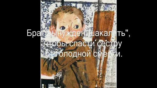 Буктрейлер по книге А. Лиханова "Последние холода" смотреть онлайн