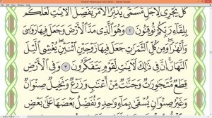 Ayman Suwayd Surah Ar Ra'd page 249