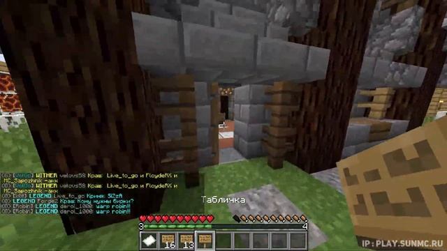 УСТРОИЛ БИЛД БАТЛ НА ГРИФ СЕРВЕРЕ ! | SUNRISE | MINECRAFT СТРОИТЕЛЬСТВО 1.12.2 смотреть онлайн