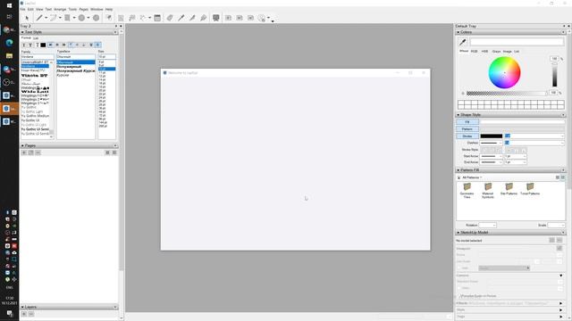 Экспорт .png из SketchUp и связка с Layout