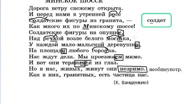 592 русский язык 6 класс ладыженская. Упражнение 108 Праведникова.