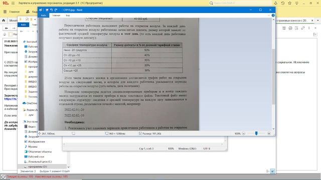 БИЛЕТ2_Задача2.3_Задачник2023_ЗУП_Специалист